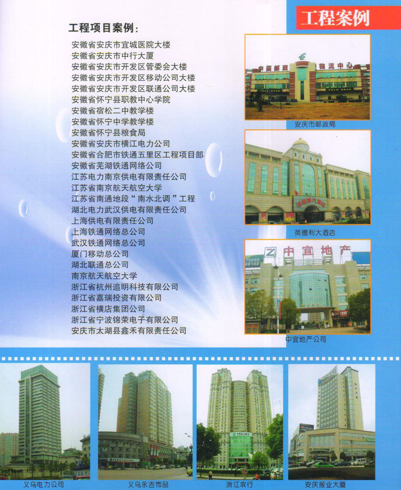 工程项目案例2.jpg
