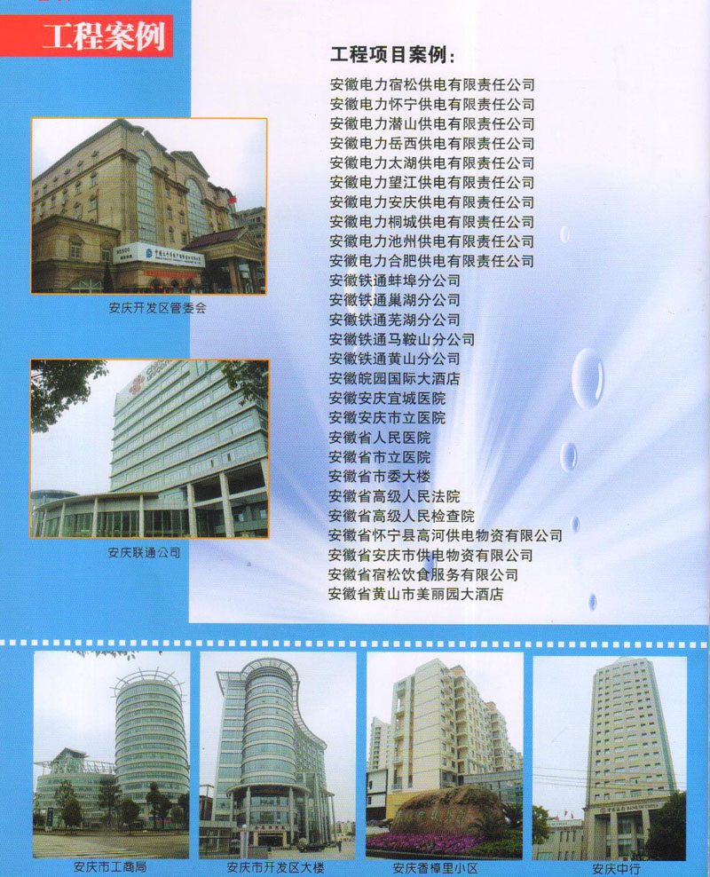 工程项目案例1.jpg